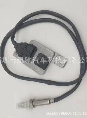 8R0907807G氮氧传感器适用于大众奥迪柴油版N0XSensor
