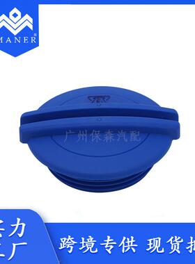 适用于大众奥迪 汽车水箱盖 散热器盖膨胀壶盖3B0121321