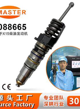 喷油器 4088665 适用 ISX15/QSX15/X15 发动机