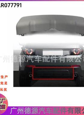 LR077791 LR078353 LR061297 后拖车盖 适用路虎发现神行
