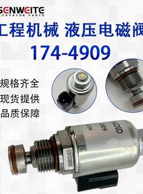挖掘机配件174-4909适用于卡特E3316 3306 D6M D6R齿轮传动电磁阀