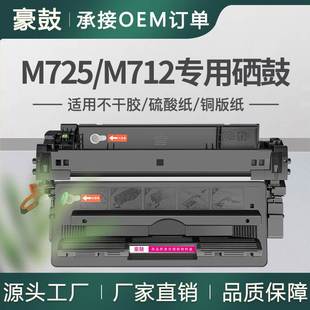 适用惠普725硒鼓m725打印机硒鼓CF214A墨盒712dn碳粉hp700MFP系列