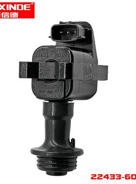 BAIXINDE 品质保障 库存现货 物美价廉 点火线圈 22433-60U01