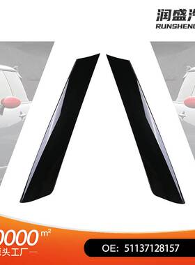 51137128157适用MINI COOPER R50 R52 R53前档玻璃装饰条