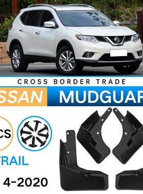 适用于尼桑2014-2020奇骏X-TRAIL外贸跨境挡泥板汽车轮胎软挡泥皮