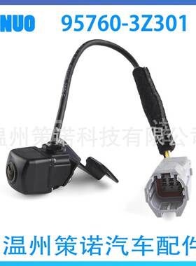 95760-3Z301 适用于现代i40 2011-2019倒车后视摄像头95760-3Z300