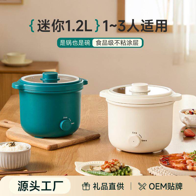 迷你电饭煲小1-2人一人食小型一件起批3~4人家用老式开镜电饭锅