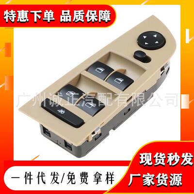 61319217332适用于宝马系列玻璃升降开关61319217331汽车车窗按钮