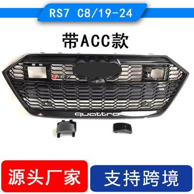 19-24款A7改装S7 RS7中网蜂窝格栅前脸大包围适用于19-20款奥迪A7