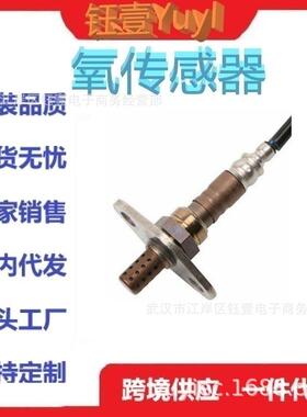 跨境OxygenSensor213-2857OS1514ES10944氧传感器