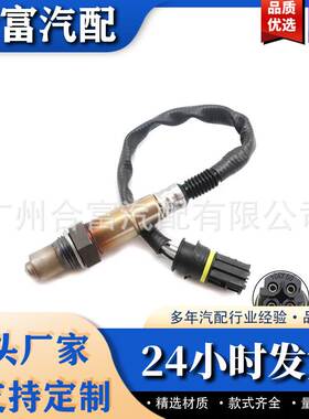 适用于BMW 下游空气燃料比Lambda O2氧11787539125传感器