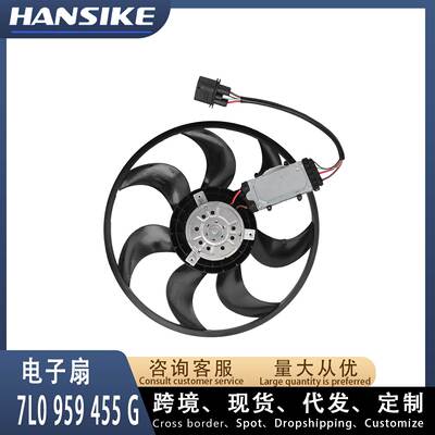 7L0959455F适用奥迪Q7 汽车电子扇L左 小 散热器