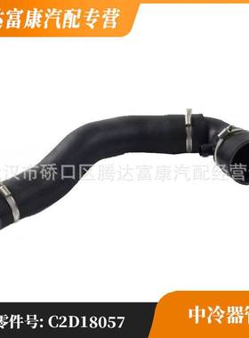 适用于路虎 捷豹捷豹XJ 动力转向管OEC2D18057/C2Z18057/C2D48908