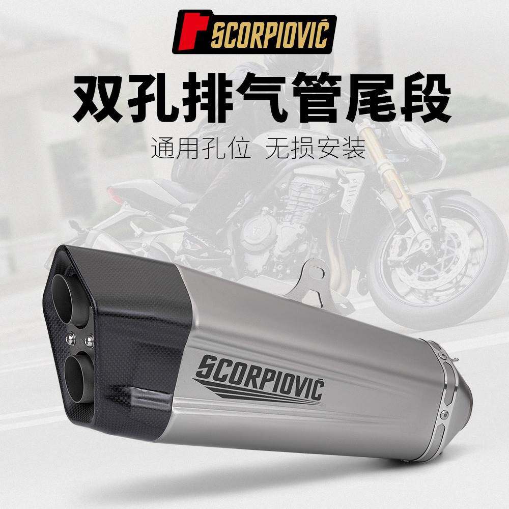 机车改装排气 09 Z900 R1 Z400 000RR 20 双孔排气管 通用