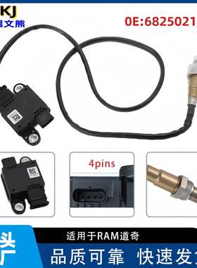 68250216AD0281007480用于RAM汽车PMSensor颗粒物传感器