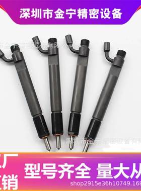 KBAL-P020喷油器适配DLLA155P131/DLLA155P945/DLLA150P140喷油嘴