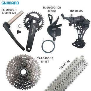 禧马诺新款CUES U6000系列10速山地车变速器套件1*10变速23年新款