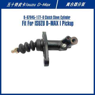 8-97945-177-0 8-97940-6 SR-G173适用五十铃D-MAX皮卡离合器分泵
