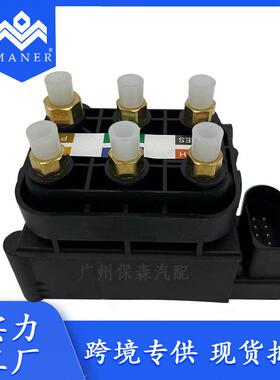 汽车空气减震分配阀电磁阀A2123200358适用于奔驰