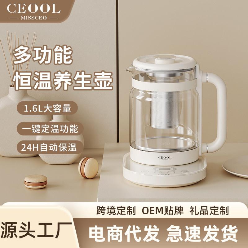 养生壶家用全自动多功能烧水壶小型煎药壶玻璃煮茶