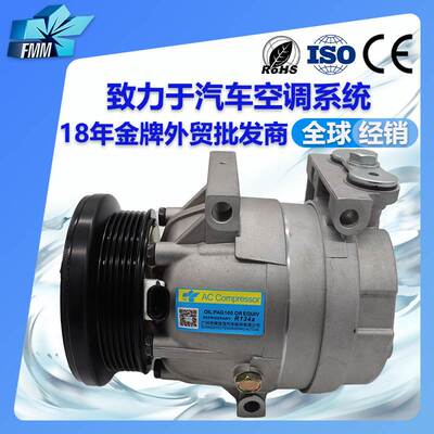 适用雪佛兰威达Vectra汽车空调压缩机89018888 89018897 89018902