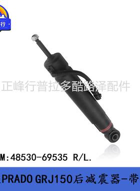 普拉多GRJ150避震减震器升降避震PRADOGX400/46048530-69535