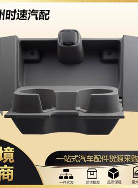 FL3Z1813562AT座椅前控制台饮料杯架/黑色适用2015-2016福特F-150