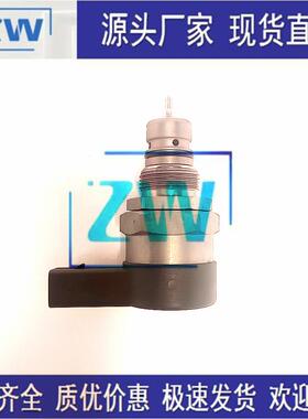 现货 直发 燃油压力调节阀DRV阀电磁阀 0281002854