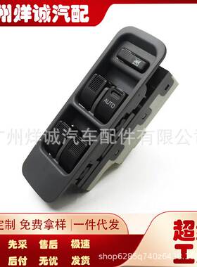 适用于丰田大发汽车配件开关 玻璃升降器开关84820-87413
