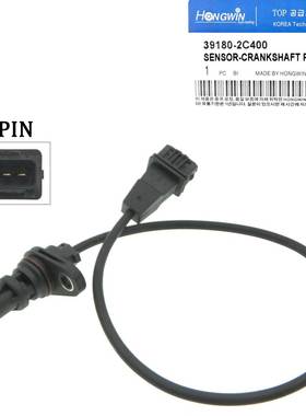 适用于现代 发动机曲轴位置传感器 39180-2C400 391802C400
