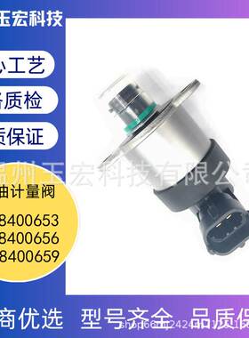 适用于系统计量单元计量阀0928400653 0928400656 0928400659