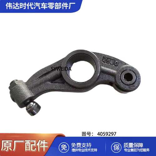 用于康明斯QSX15发动机气门摇臂 4059351 4059297 4298641