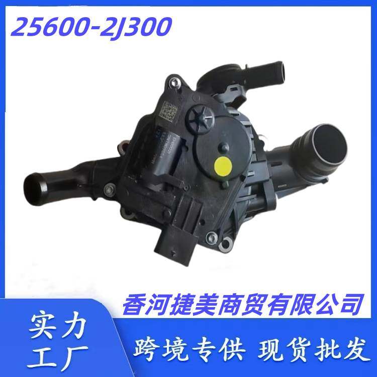 节温器总成256002J300适用于现代起亚底座壳体节温器总成