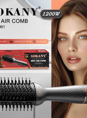 外贸SOKANY15061热风梳家用女士美发梳护发速干电梳HOT AIR COMB