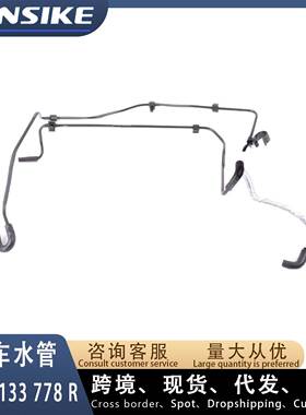 03H133778R适用奥迪Q7 3.6T 汽车水管 真空管 废气管