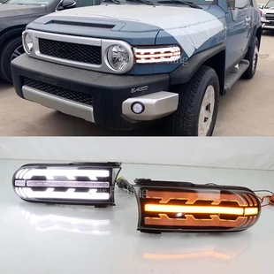 适用于丰田07-21款FJ酷路泽改装日行转向灯总成LED雾灯大灯角灯