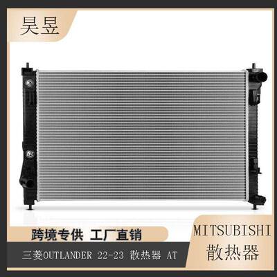 适用2022-2023款三菱OUTLANDERL42.4L2.5L中冷散热器1350B182