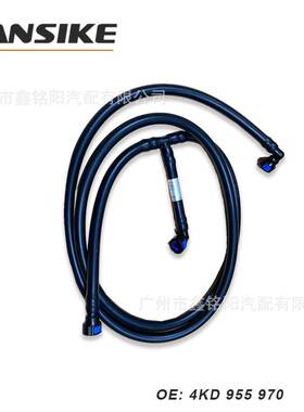 适用奥迪A6L C8 汽车水管4KD955970 大灯喷水管冷却水管水泵