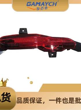 LR093440 后雾灯 左边 适用路虎RANGE ROVER VELAR 2017