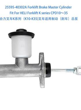 25595-40302A Forklift Brake Master Cylinder For HELI K30 K35