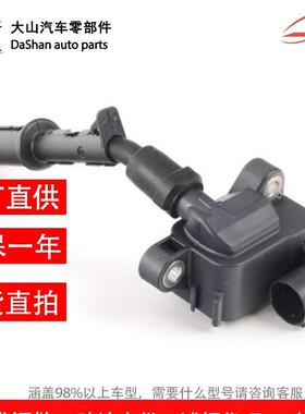 适用于4.7T/5.5T/3.5/4.0T点火线圈高压包A2769060260 UF657