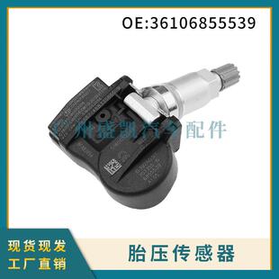 36106855539适用宝马汽车TPMS胎压传感器 轮胎压力监测器
