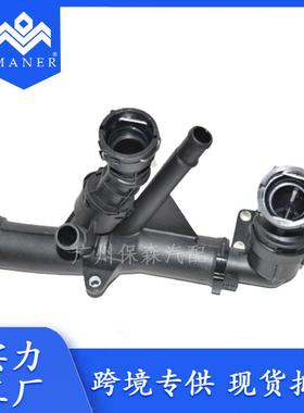 汽车节温器总成 节温器 适用于大众奥迪 04L121026F