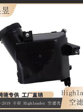 适用2015-2019款丰田Highlander17-20丰田Sienna空滤壳177000P240