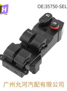 35750-SEL-P11适用于本田思迪玻璃升降器开关 电动车窗按键钮city