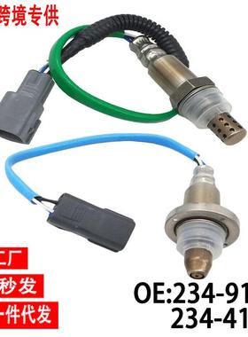跨境氧传感器234-9108234-4195适用斯巴鲁Forester11-13