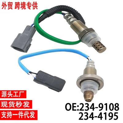 跨境氧传感器234-9108234-4195适用斯巴鲁Forester11-13