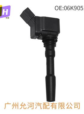 适用于大众 点火线圈 06K905110G 06L905110B 06K905110J