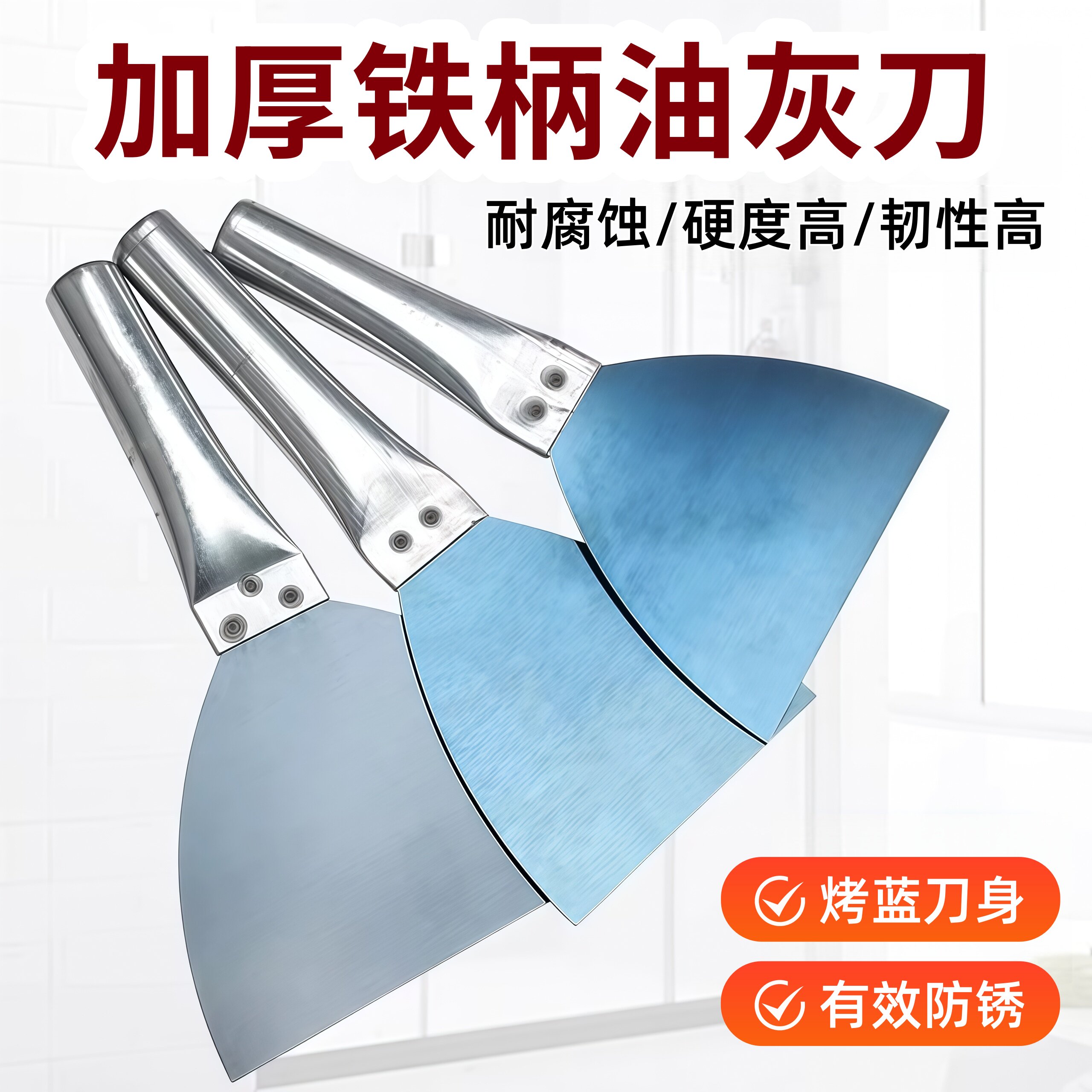 铁柄蓝钢油灰刀腻子刀批刀清洁铲刀工具铲子墙填缝小刮刀抹泥灰刀