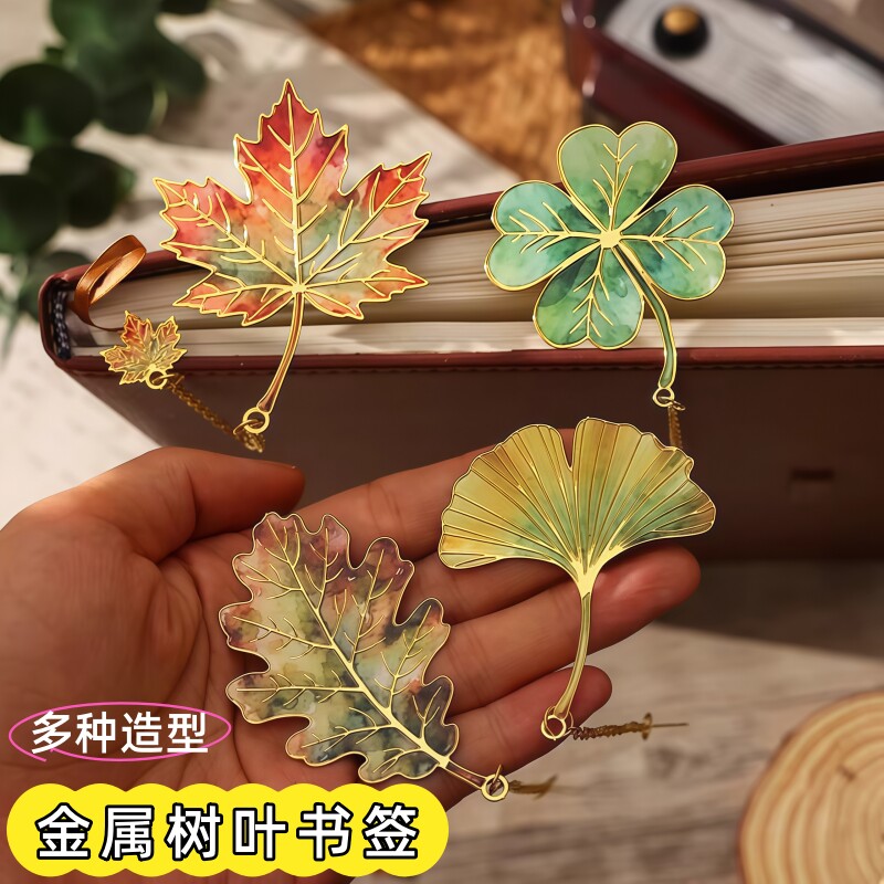 复古文艺树叶镂空金属书签精致叶脉高颜值学生阅读书页夹文创礼物